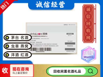 新民市回收银泰购物卡